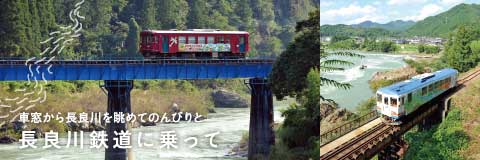 長良川鉄道に乗って