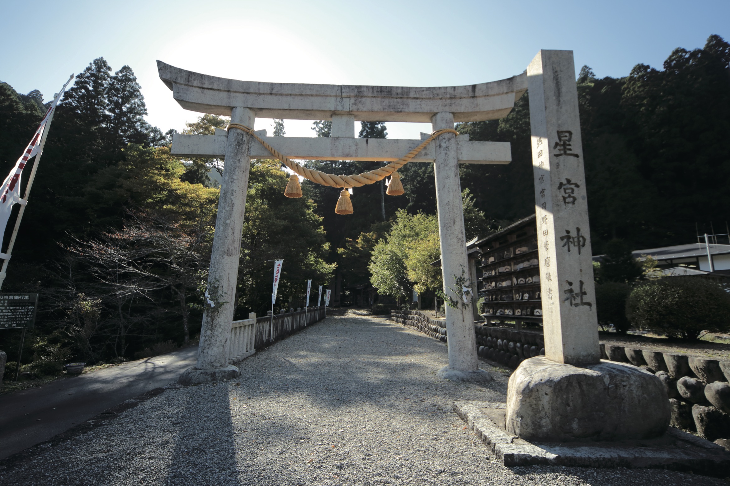 星宮 神社