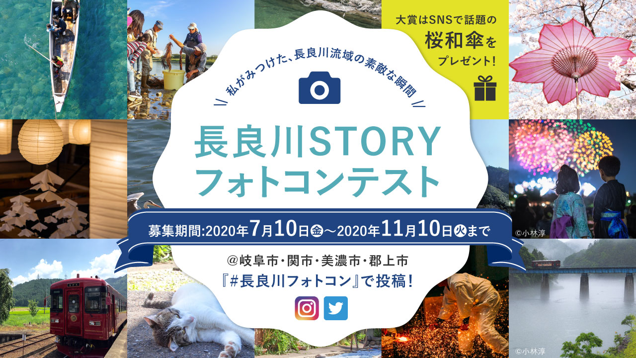 フォトコンテスト